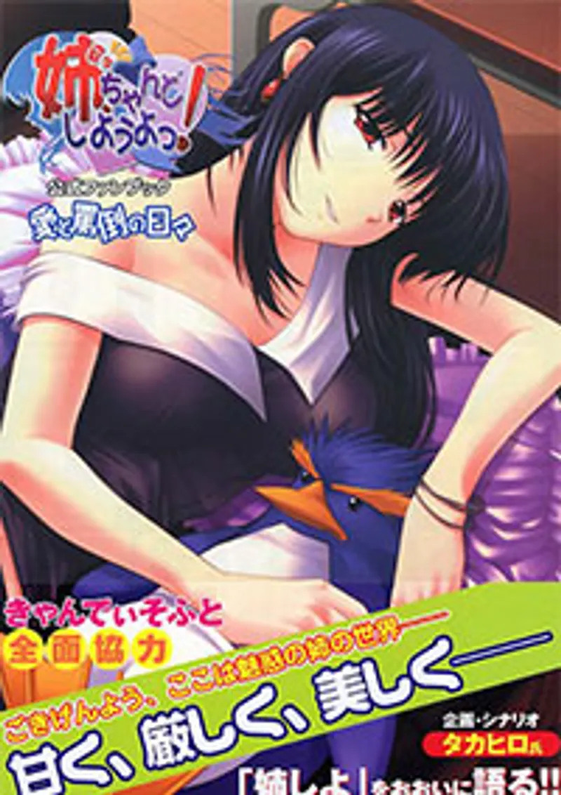 sex trung phá trinh,cerydra sex,phim sex trai vs trai Nee, chanto shiyou yo! 5